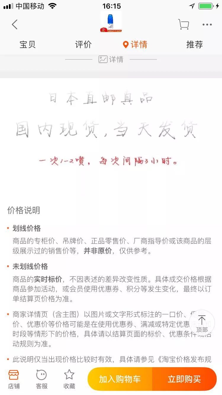 日本药品事件,日本网红药事件