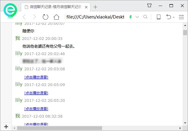 苹果微信导出聊天记录到word,微信聊天导出word
