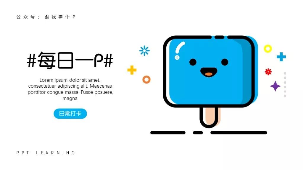 如何学好ppt软件,怎么学好ppt排版教程