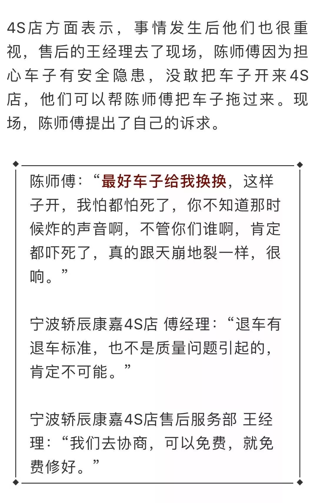 刚买的轿车突然自燃怎么办,行驶中的小车突然爆炸