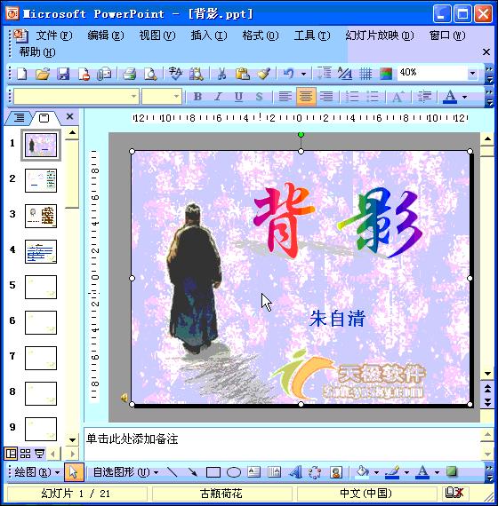 ppt职场自学入门完整教程,ppt制作教程零基础职场