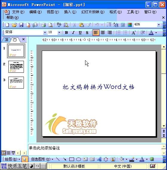 ppt职场自学入门完整教程,ppt制作教程零基础职场