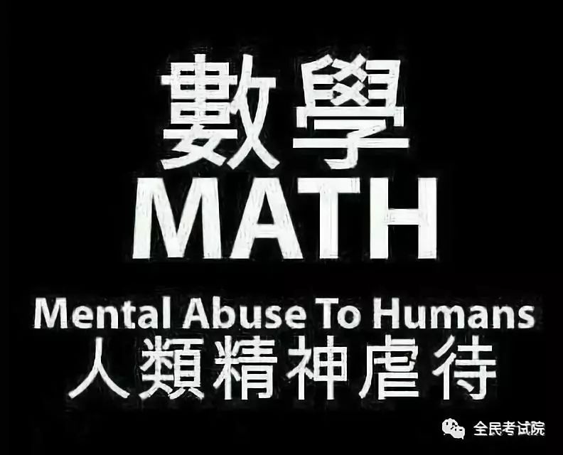 数学系专业英语词汇,数学英语专业术语词汇大全