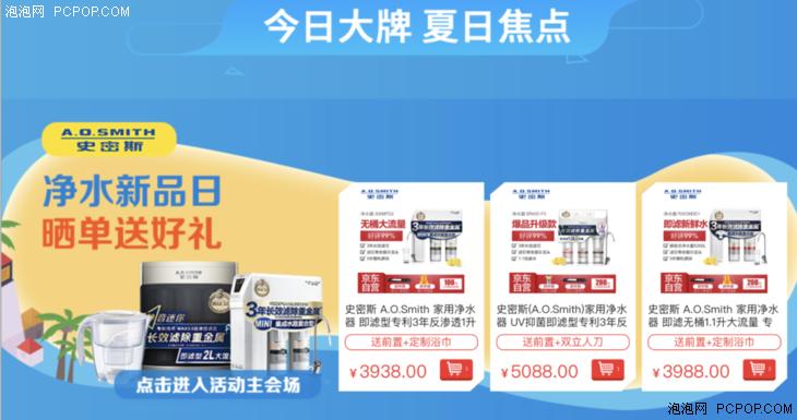 京东净水器双11活动,京东净水器活动
