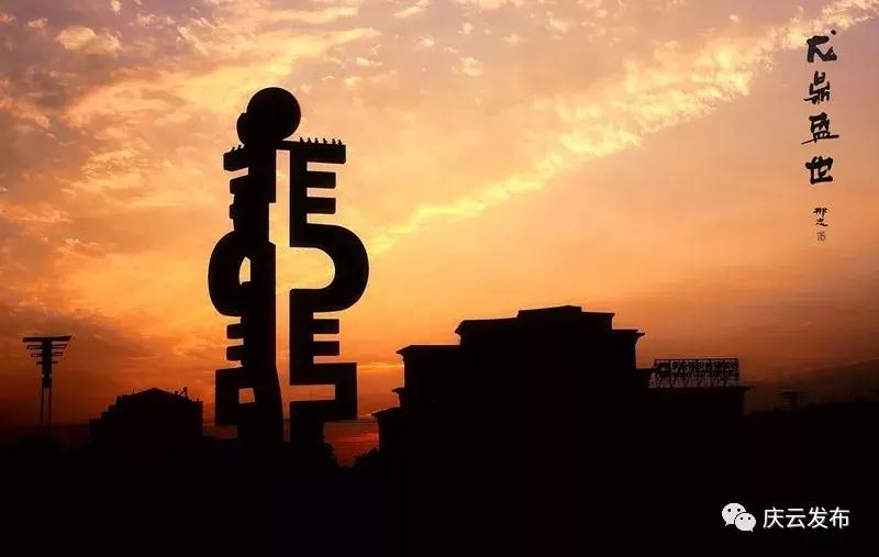 重奖十万元！庆云面向全球征集城市LOGO！