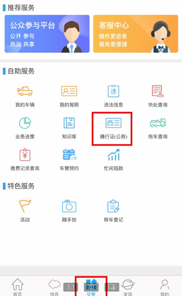 通行证办理有哪些需要注意的,通行证申领事项名称如何填