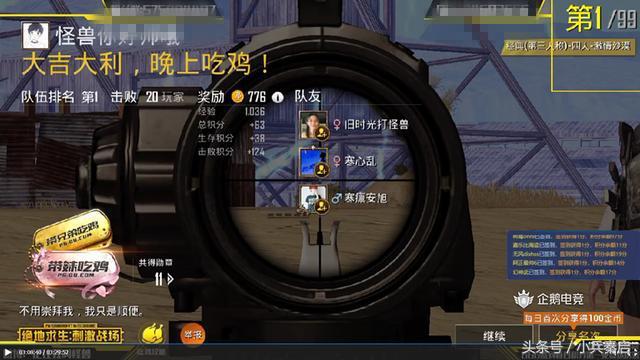 2019刺激战场带妹吃鸡,吃鸡刺激战场老撕鸡带妹