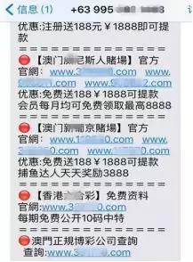 「提醒」苹果手机为何总收到“*彩博**短信”？这些真相了解一下