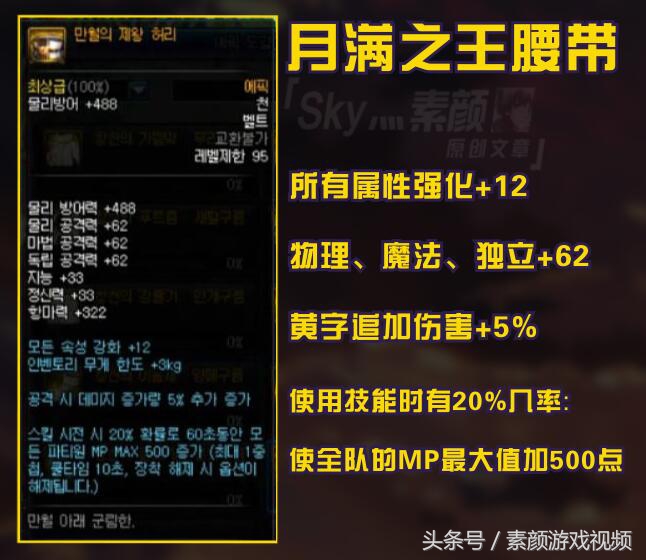 dnf95超界皮甲改版,dnf100史诗布甲套推荐