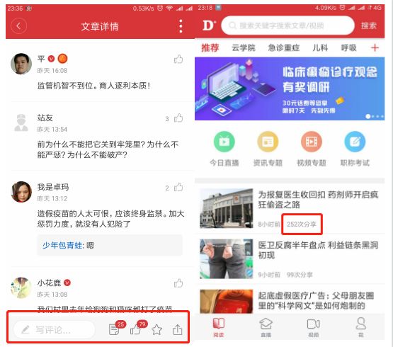 重大情报丨全新界面医生站强势来袭!快来围观