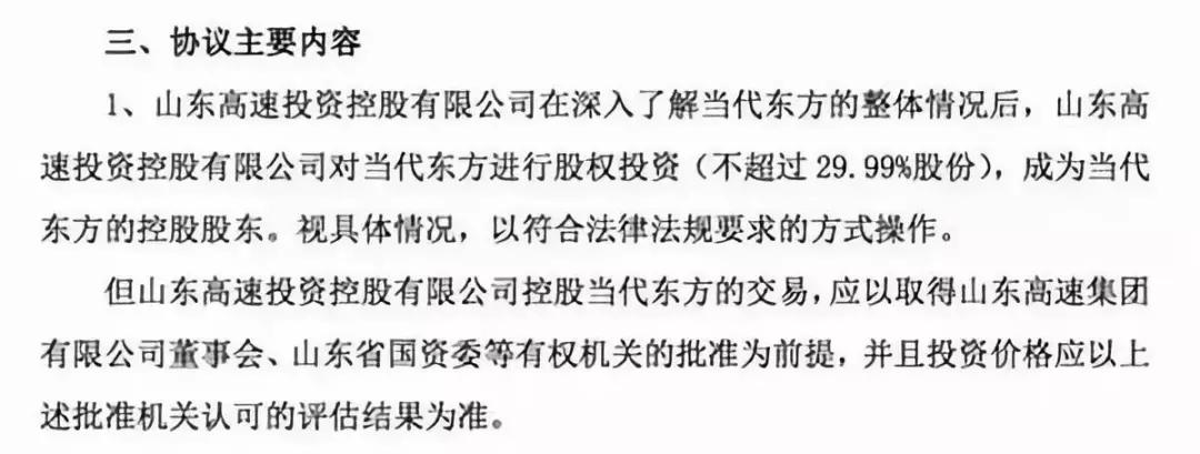 褰撲唬涓滄柟鑲＄エ鍚庣画濡備綍,褰撲唬涓滄柟閲嶇粍鎴愬姛澶у悧