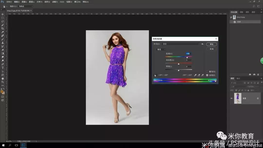 ps怎么更改图片中人物衣服颜色,ps基础修改图片操作