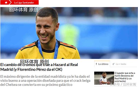 阿扎尔转会,阿扎尔转会多特蒙德