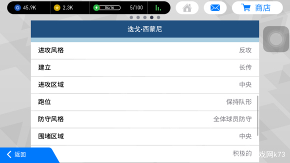 实况足球游戏大佬,实况手游足球大佬