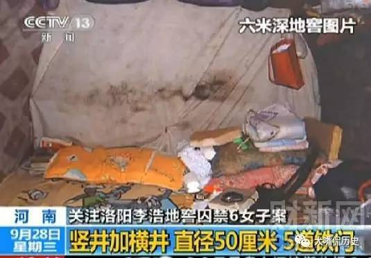 中国大案纪实-河南洛阳*奴性**案