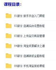 淘宝开店怎么上传图片视频教程,淘宝开店教程新手必学知识视频