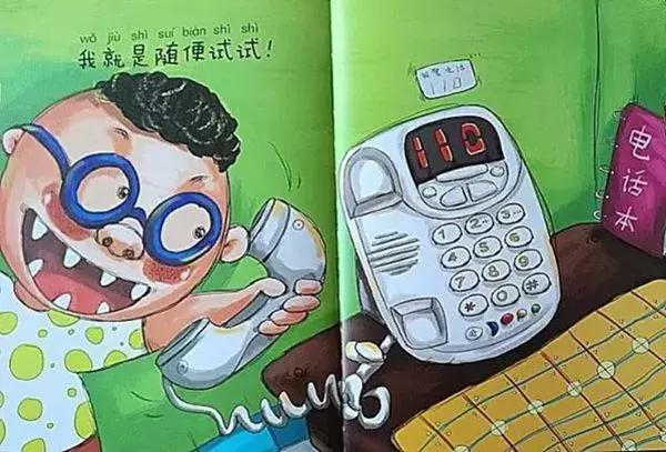 这五种绘本不要给孩子买,千万不要给孩子盲目选绘本