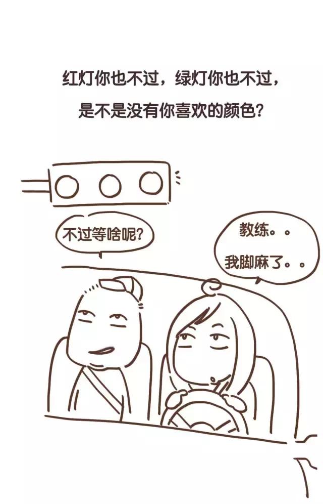 采访驾校教练金句,驾校教练都说过什么话呀