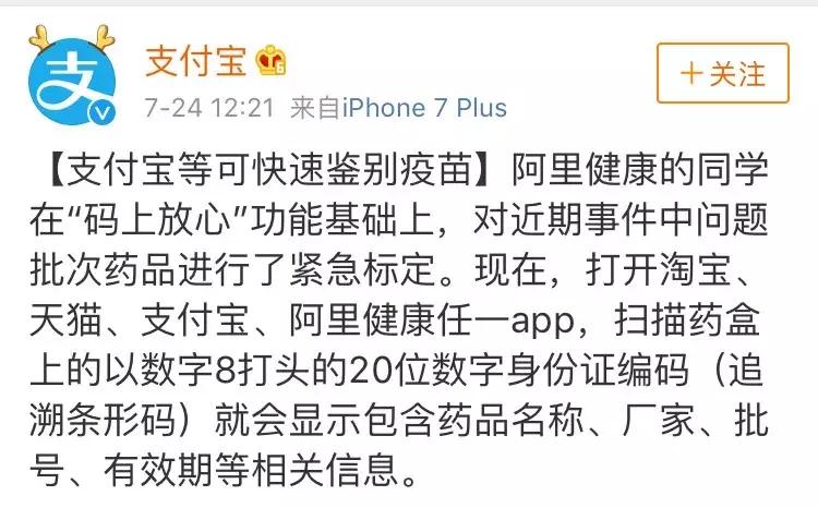 支付宝里面怎么查孩子的疫苗信息,担心新冠疫苗有副作用怎么办