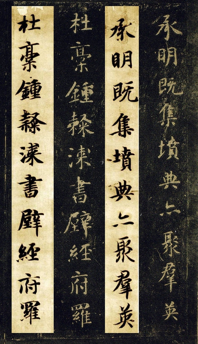碑帖拓本智永千字文字体多大,智永书法真迹拓本碑帖