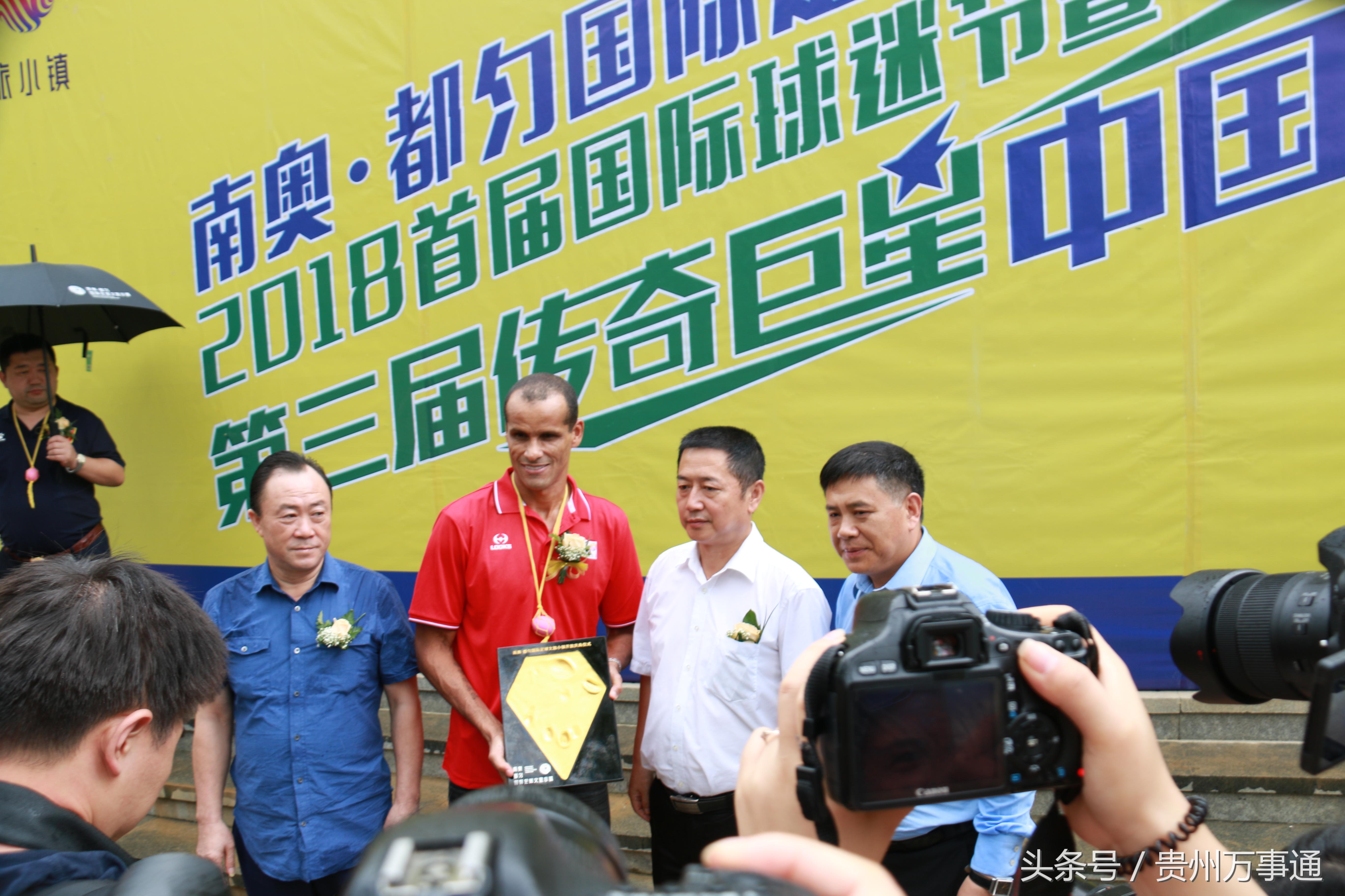 足球文旅小镇正式对外开放、荣誉镇长里瓦尔多共见证