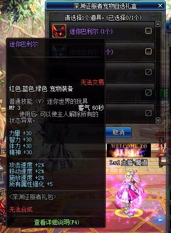 dnf深渊征服者称号自选礼盒,dnf征服者十五周年装备领取推荐