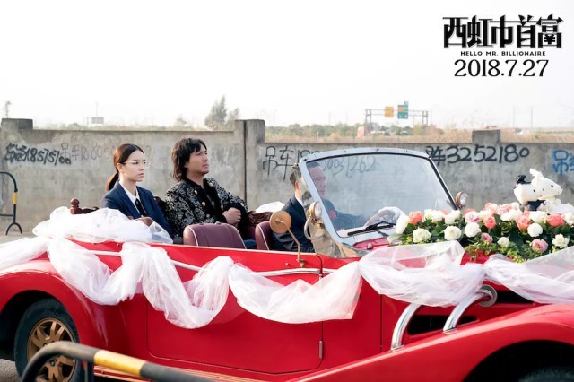 西虹市首富周华健的歌,西虹市首富适合什么bgm