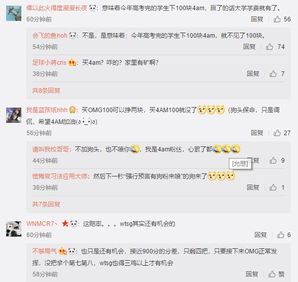 国外竞猜网站公布OMG*率赔**，买100块只能赢2块！网友拿4AM*率赔**开涮