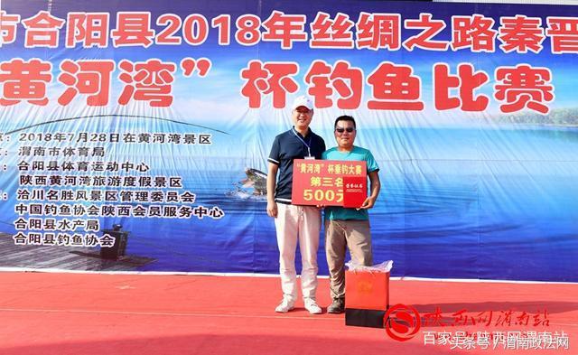 合阳洽川黄河湾,合阳钓鱼大赛