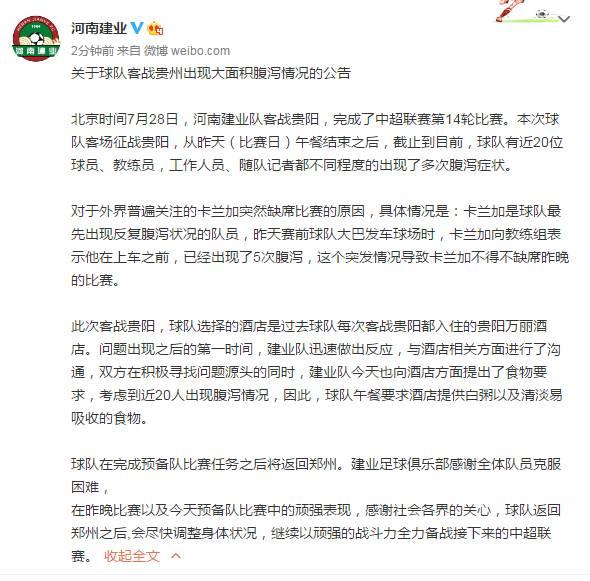 建业客场失利原因,中超河南建业对贵州恒丰