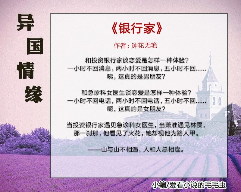 好看的异国恋小说推荐,好看的异国恋言情小说