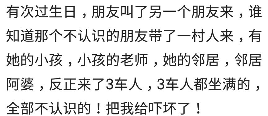 请客吃饭别人蹭吃,请客遇到蹭吃蹭喝的人怎么办