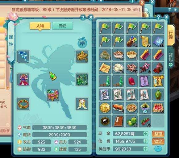 神武3新手玩什么门派最好,神武3最好用的辅助