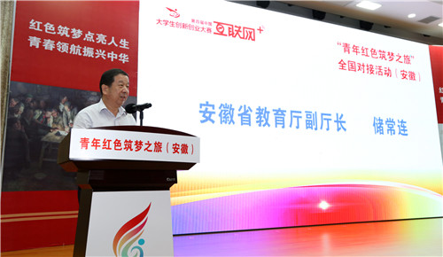 第七届互联网大学生创业大赛时间,浙江省互联网大学生创业大赛