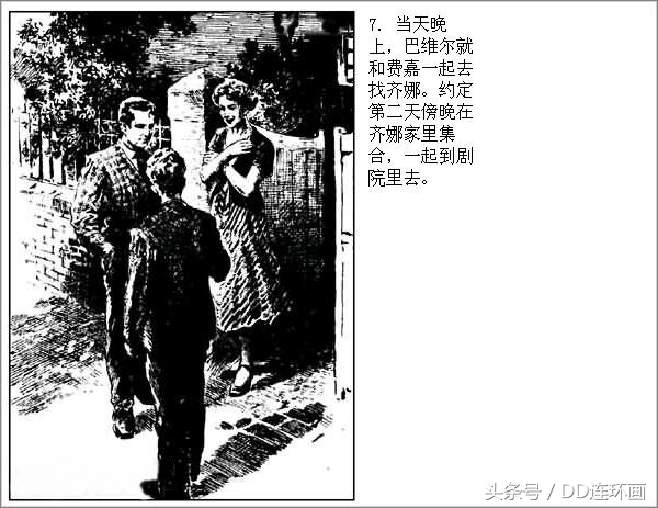 dd电影连环画,连环画外国故事