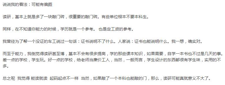 学机械及自动化考研,学机械考研能考心理学吗