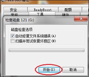 u盘不能被识别怎么办,u盘不能识别的处理方法