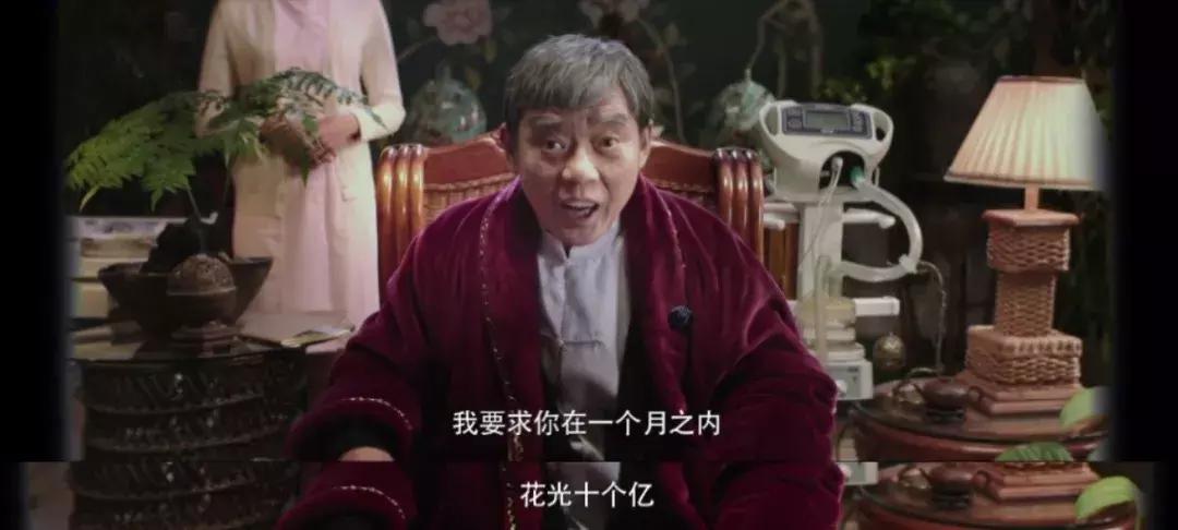 西虹市首富赚了10个亿,西虹市首富如何花10个亿