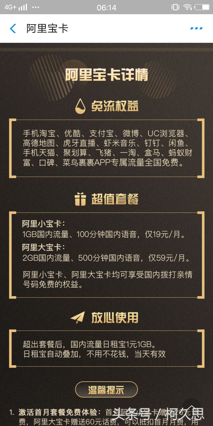 流量限速了买了流量怎么还是限速,有什么方法让流量限速变成不限速