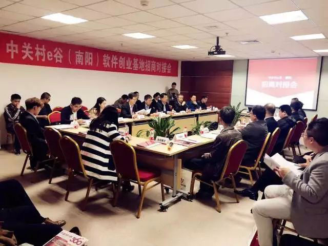 南阳市京宛合作中心,京宛合作新项目