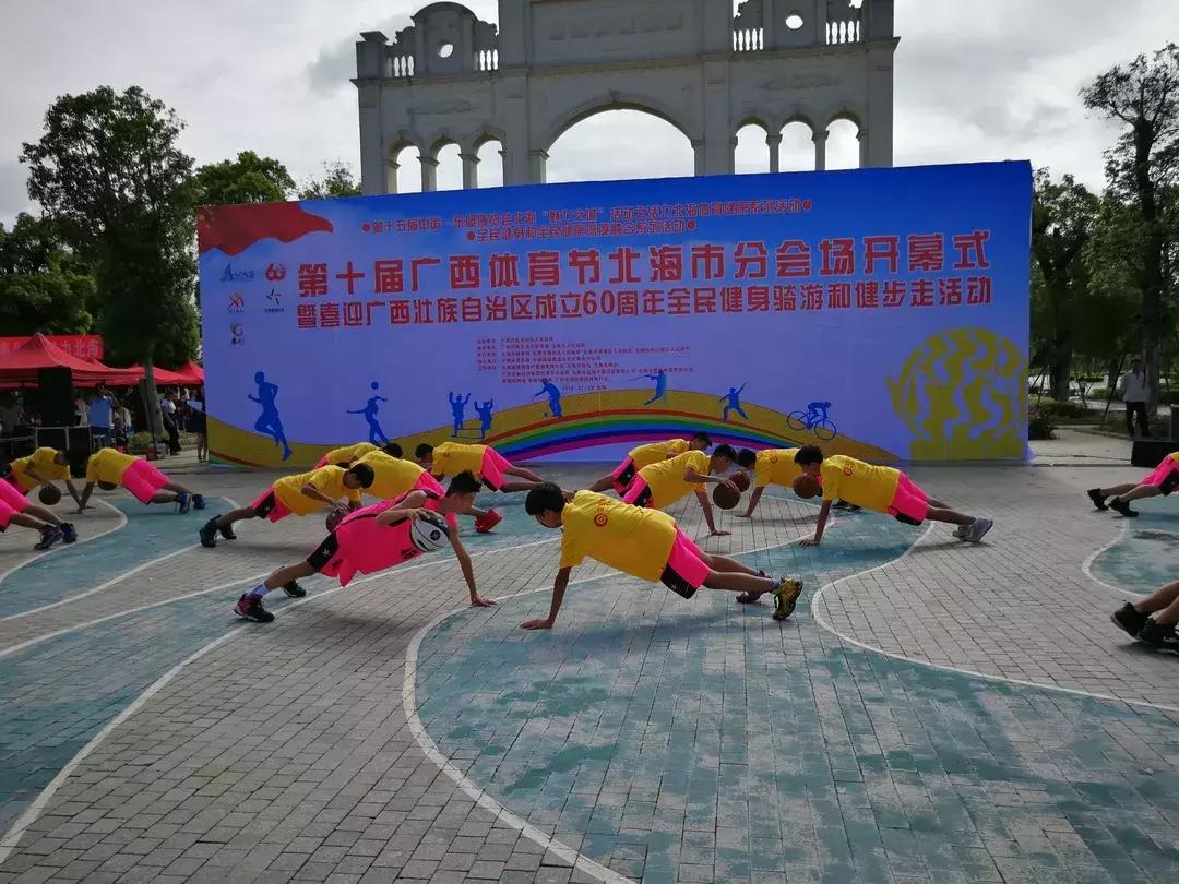 广西体育节,第十二届体育节北海
