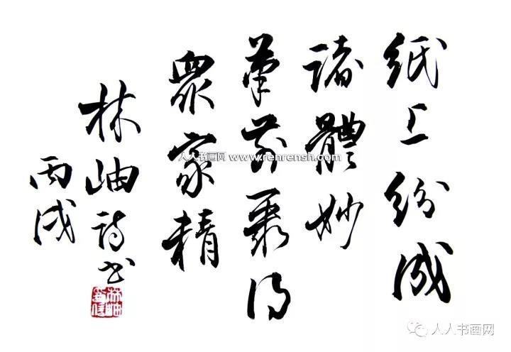 野草岁时记——今日之星林岫（野草诗社名誉社长）