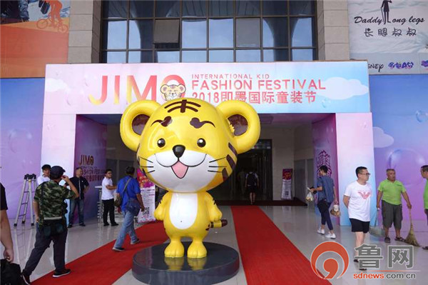 百童百服秀未来中国童装看即墨——2018即墨国际童装节掠影