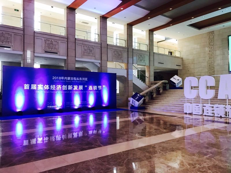 逸马招商,逸马商业连锁经营解决方案