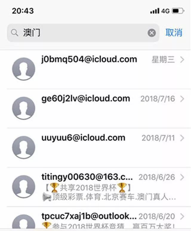 苹果手机imessage垃圾短信多,苹果手机关闭imessage信息会怎样