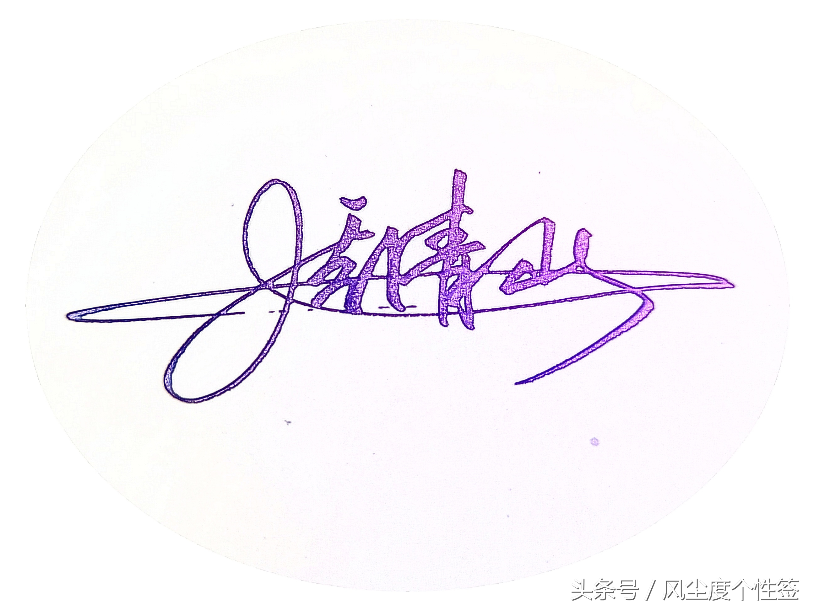 你的名字怎么签名好看,你的名字怎么写才特色