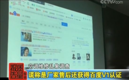 空调被维修师傅修坏了怎么维权,空调坏了一个月多次上门维修