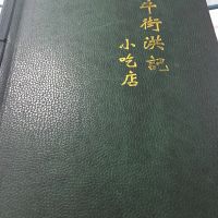 北京牛街都有哪些老字号小吃,北京牛街小吃大全图片