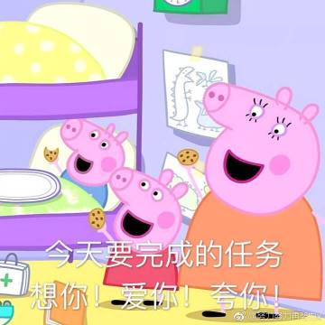 张艺兴给罗志祥庆生表情图,张艺兴加油表情包