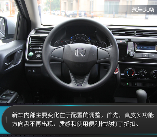 本田锋范1.8试驾,动力空间都不错的车